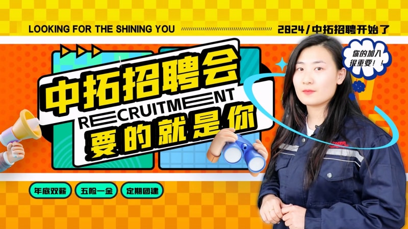 帶你走進#滄州中拓 #外貿(mào)業(yè)務員活力的一天